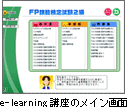 e-learningC